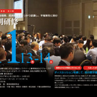 特別例会