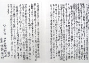 経営研究会発足時の想い