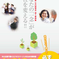 社内勉強会事例集