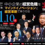 特別研修